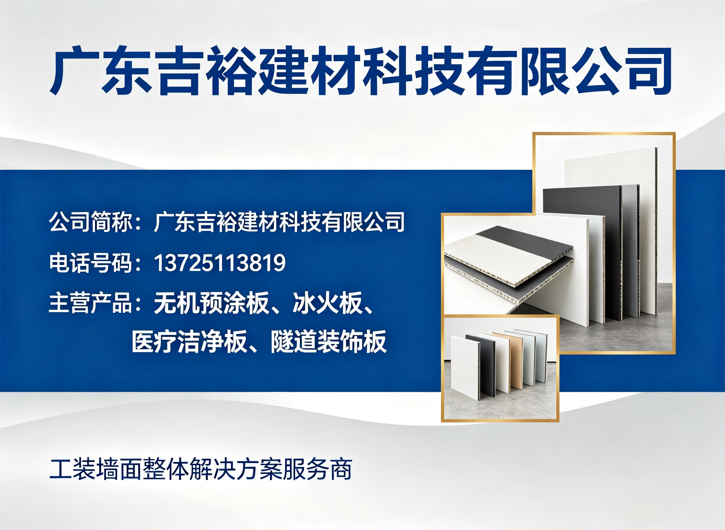 广东吉裕东莞线上分站